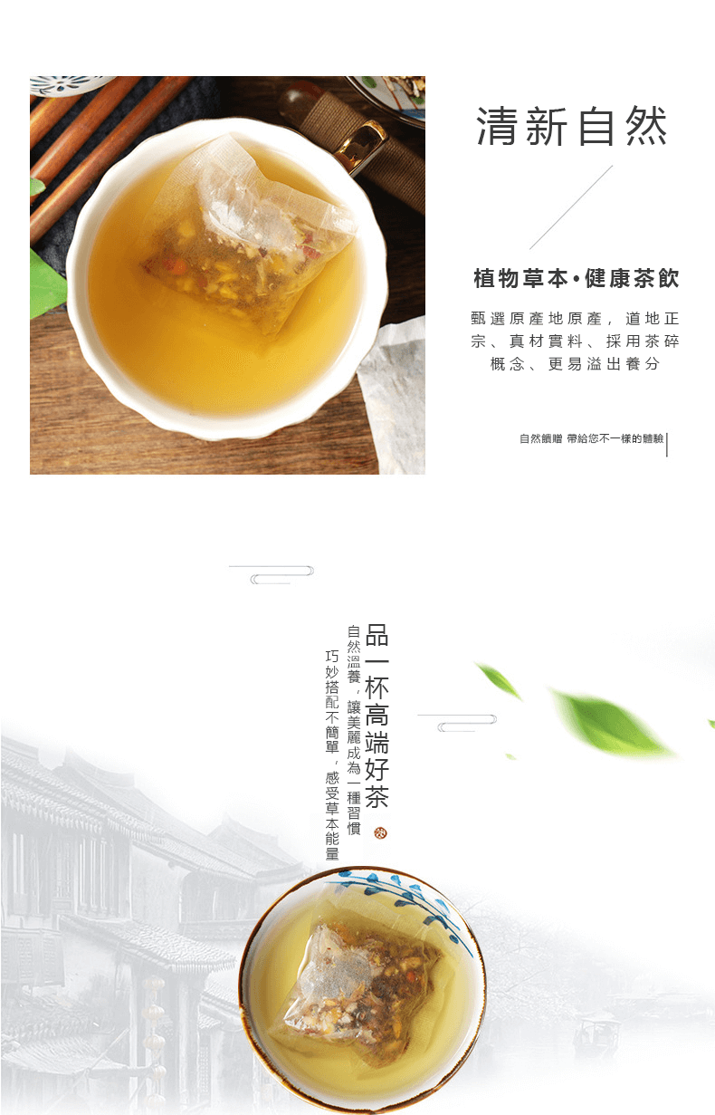 豐胸茶