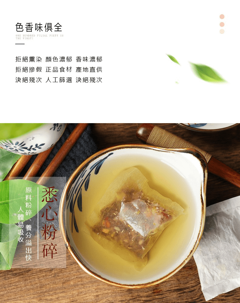 豐胸茶