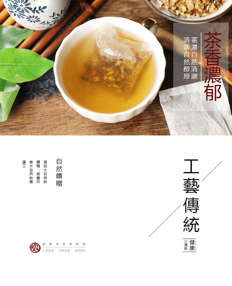 豐胸茶