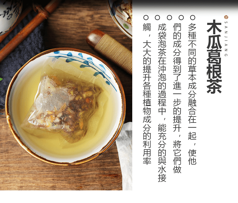 豐胸茶