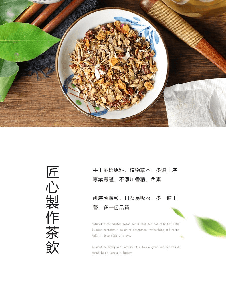 豐胸茶